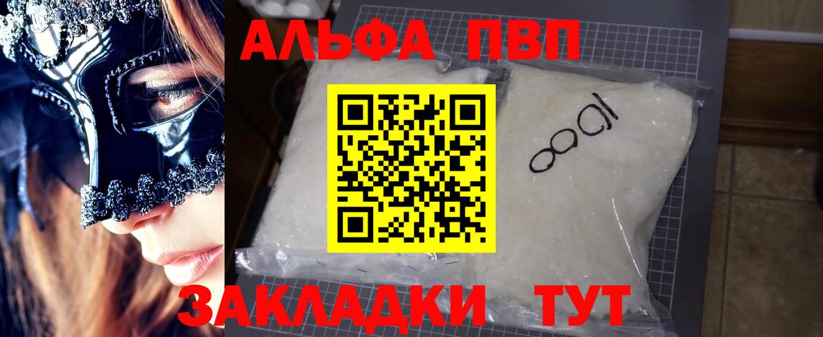 А ПВП крисы CK Кумертау