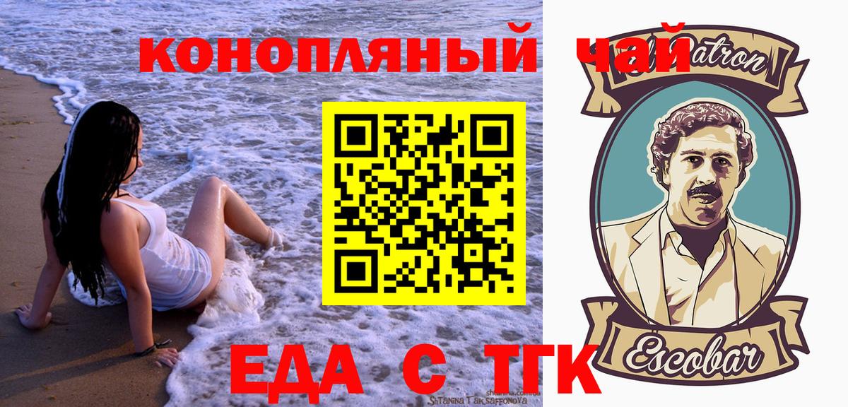 Кумертау  Еда ТГК конопля  Вход с VPN 