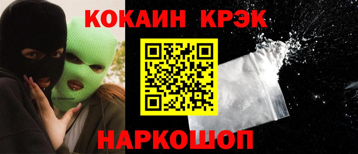 КОКАИН 98%  Вход с VPN  Кокаин Боливия  Cocaine  Кумертау 