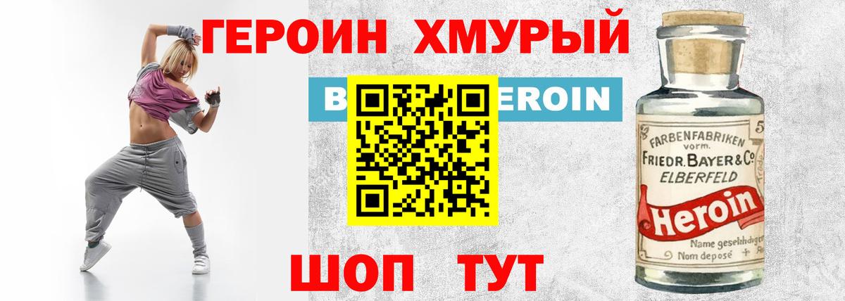 ГЕРОИН Афган Кумертау