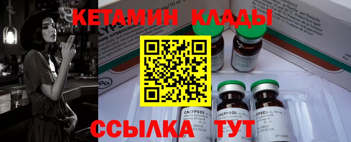 КЕТАМИН VHQ  Вход с VPN  Кумертау 