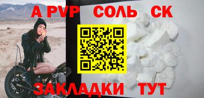 а пвп мука Ярцево