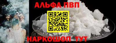 а пвп мука Ярцево