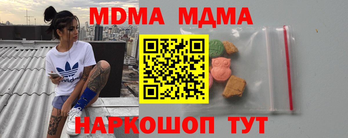 MDMA кристаллы  Вход с VPN  MDMA  Кумертау 