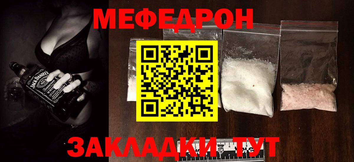 Меф мука Кумертау