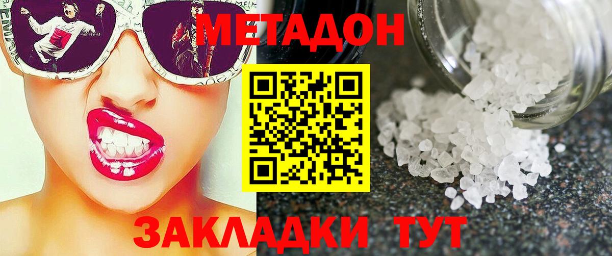 Метадон мёд  Вход с VPN  Кумертау 