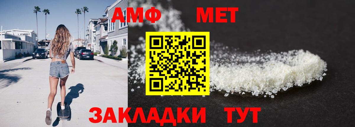 Метамфетамин Methamphetamine  Метамфетамин Methamphetamine  Первитин  Кумертау  Вход с VPN 