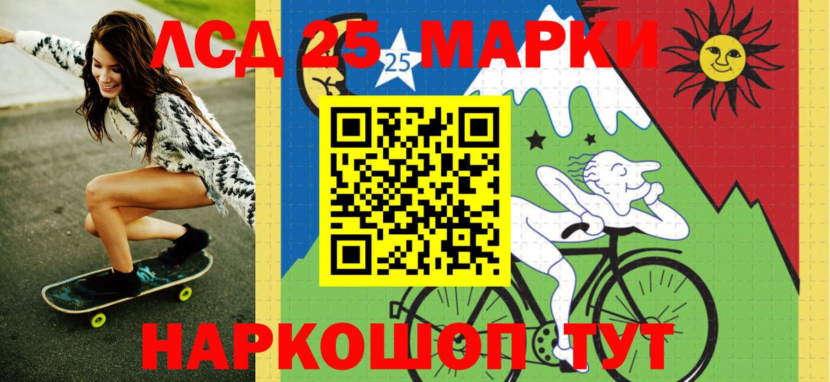 Кумертау  Марки N-bome 1,8мг  Вход с VPN 