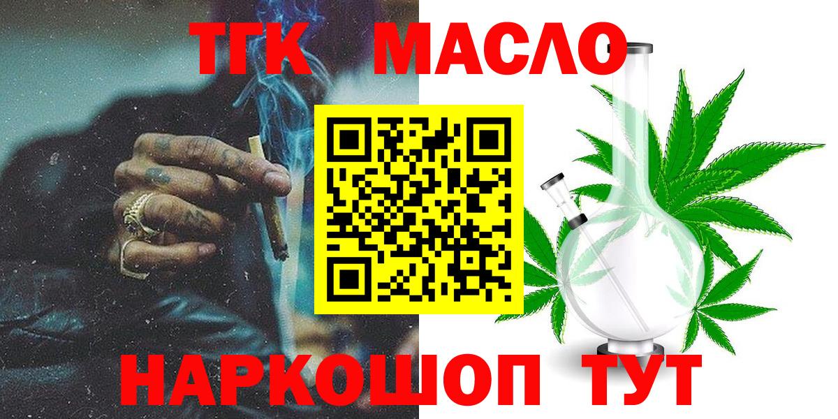 ТГК вейп с тгк Кумертау